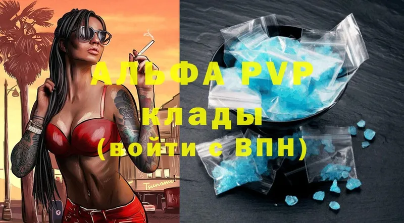 Alpha-PVP Соль  купить  сайты  Лермонтов 