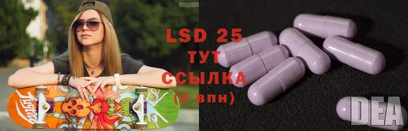 LSD-25 экстази ecstasy  Лермонтов 